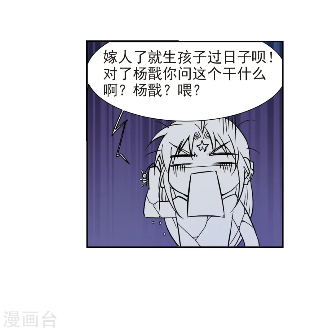 第48话 必须嫁给我46