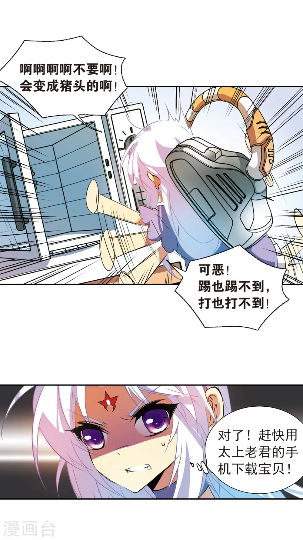 第75话 靠自己13