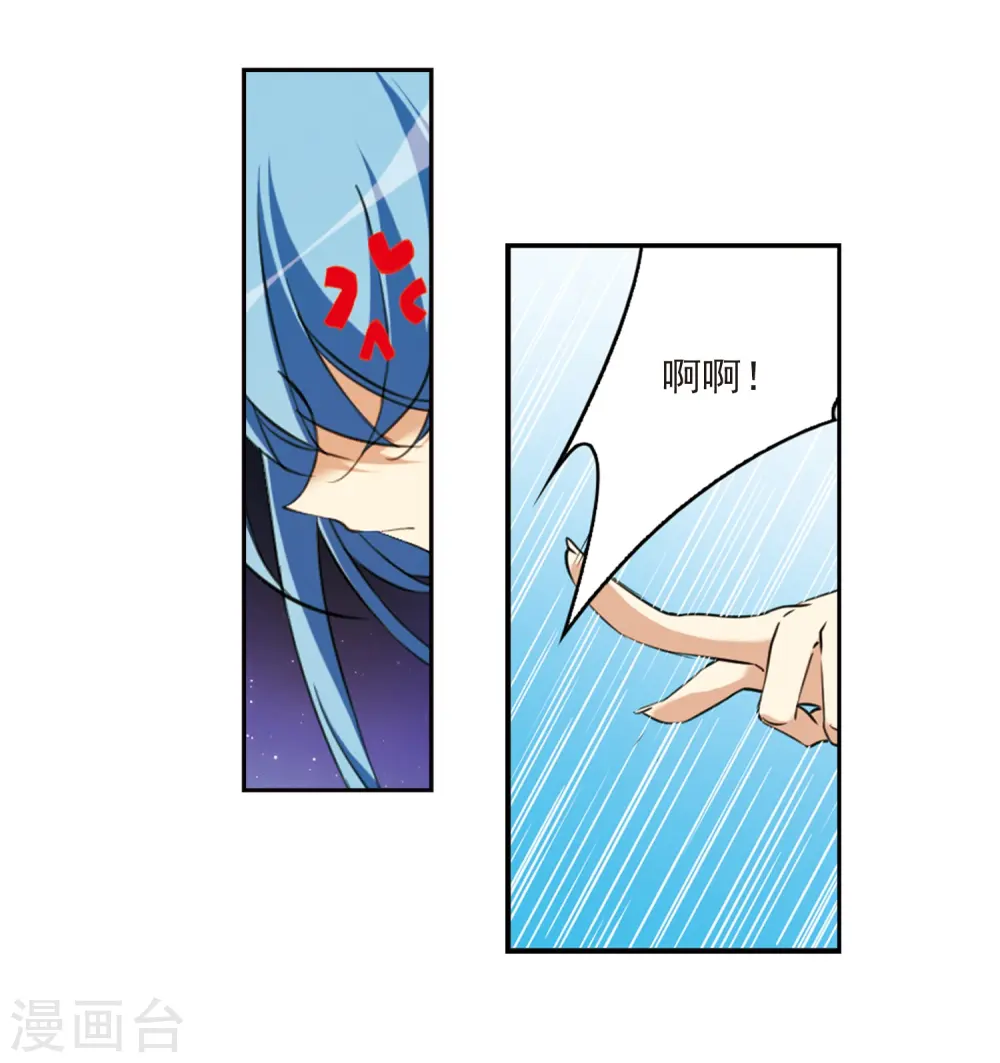 第225话 天宫的蓝龙28