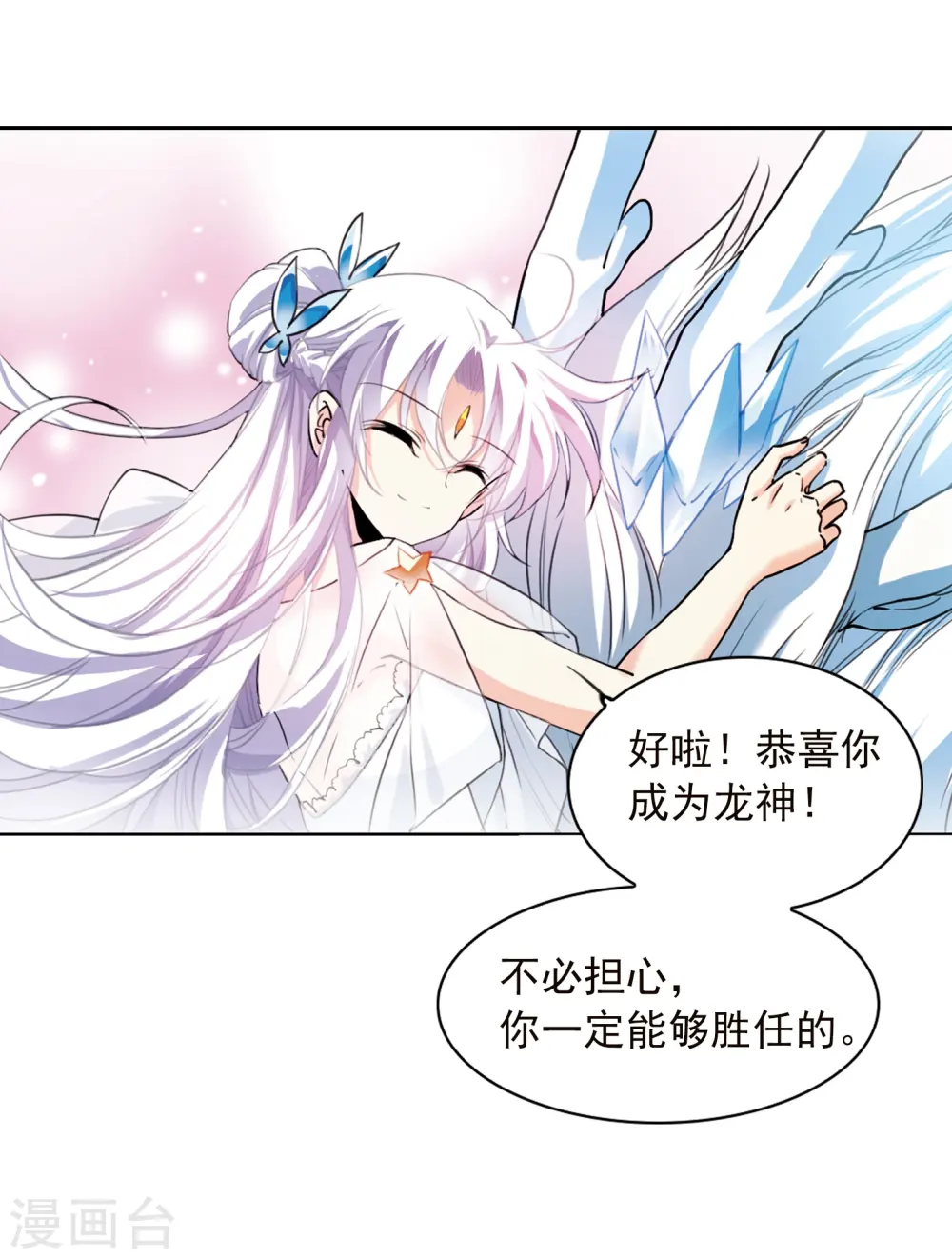第332话 龙神214