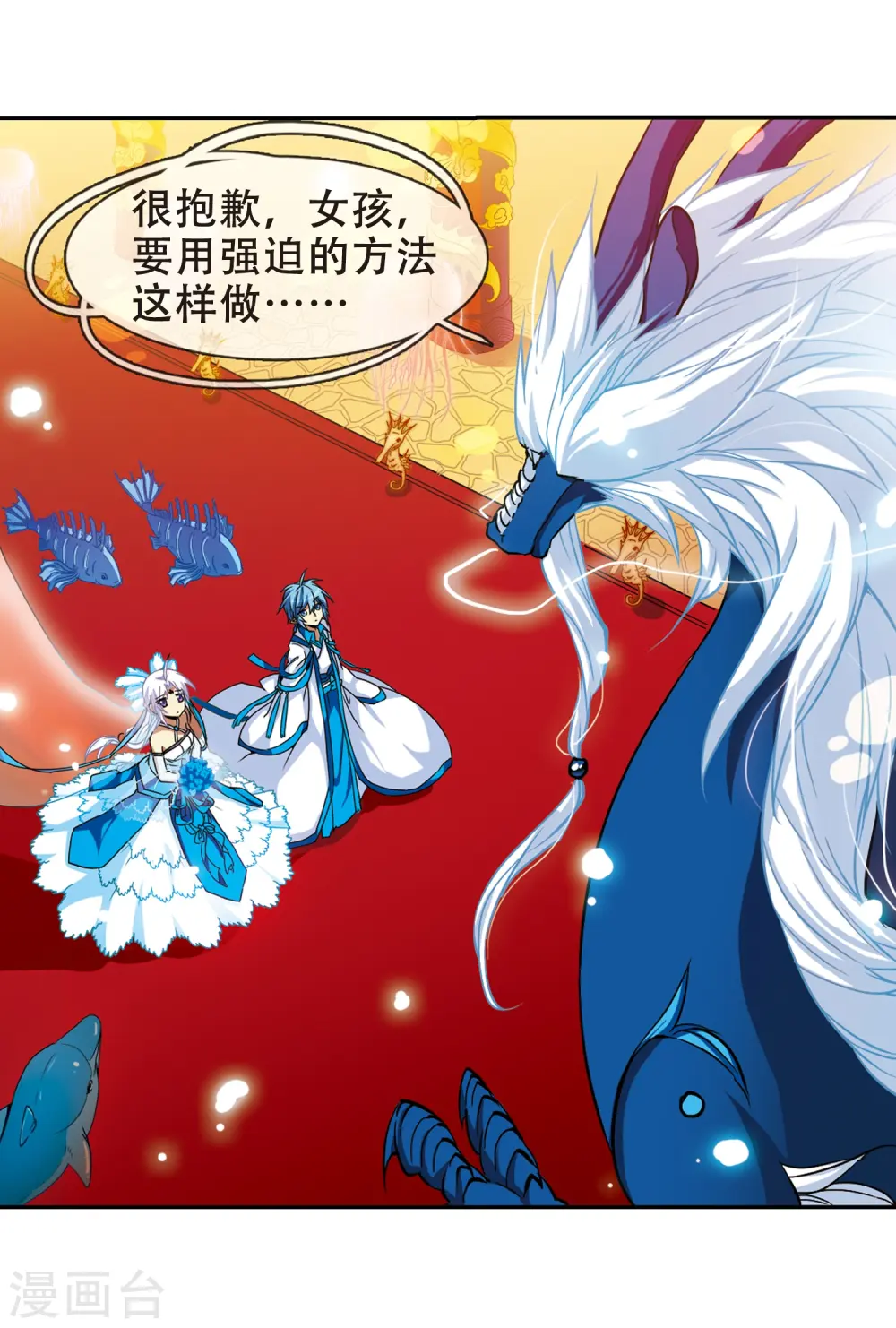 第50话 海底婚礼10