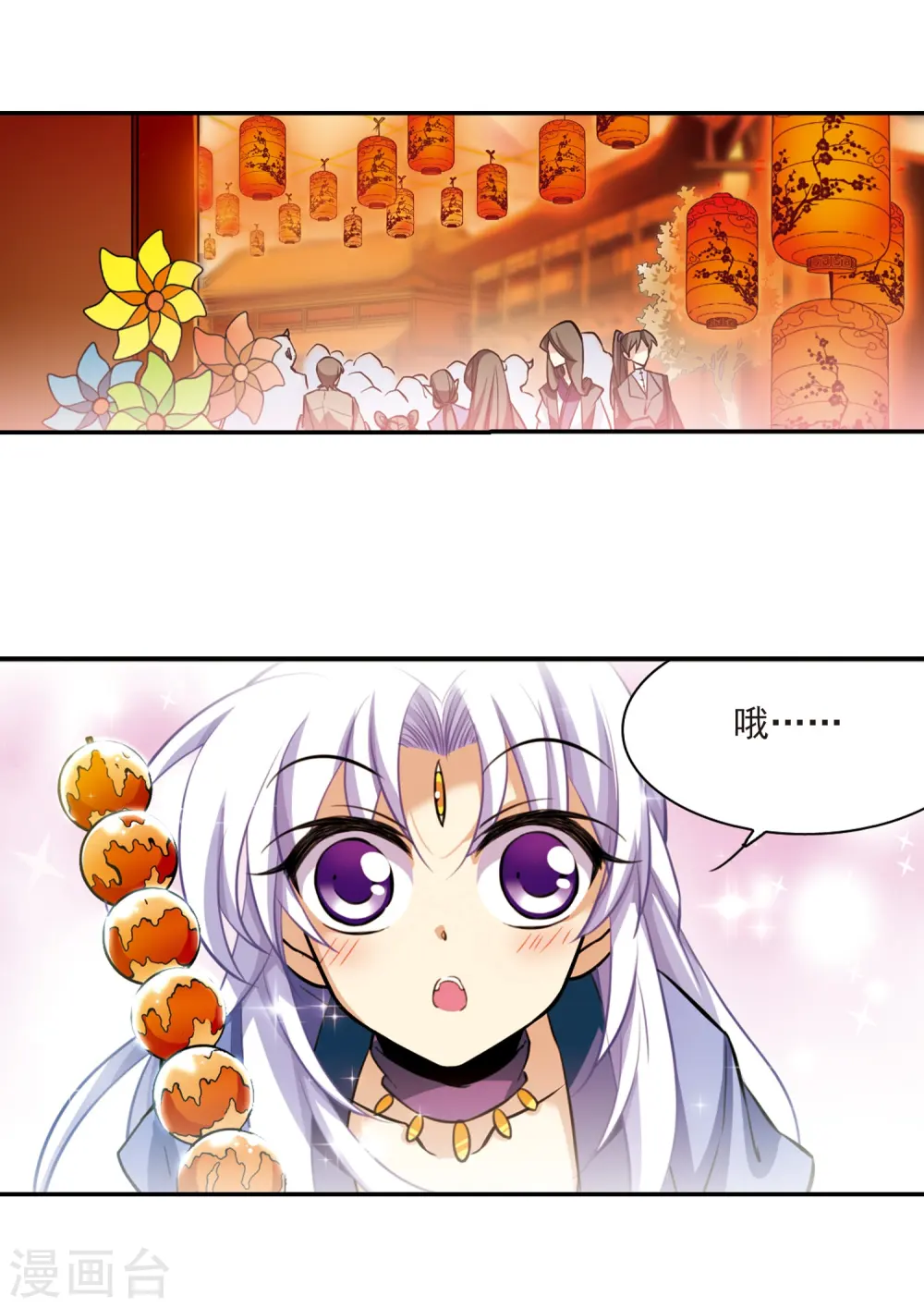 第180话 烟花大会35