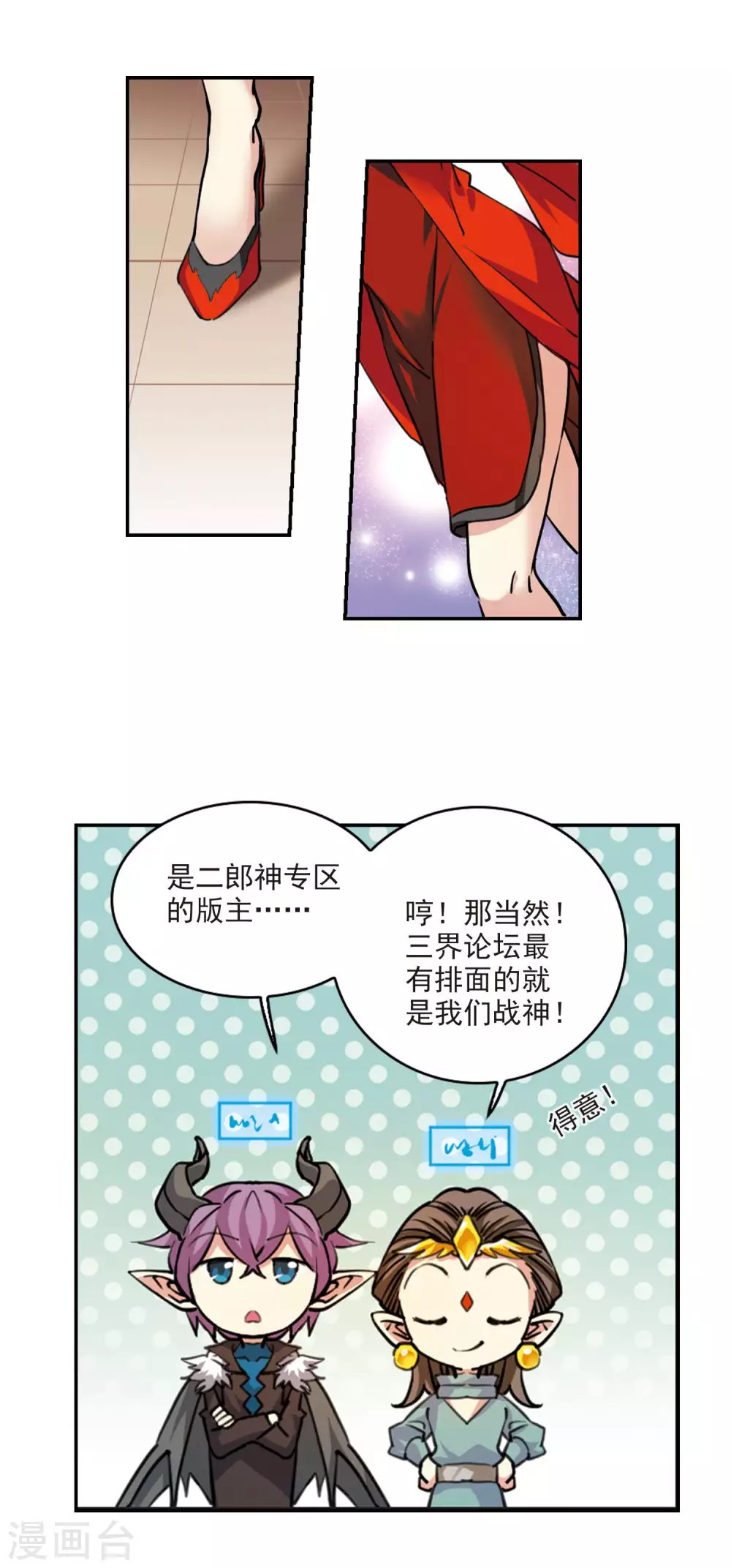 里之卷4 三界论坛新晋顶流116