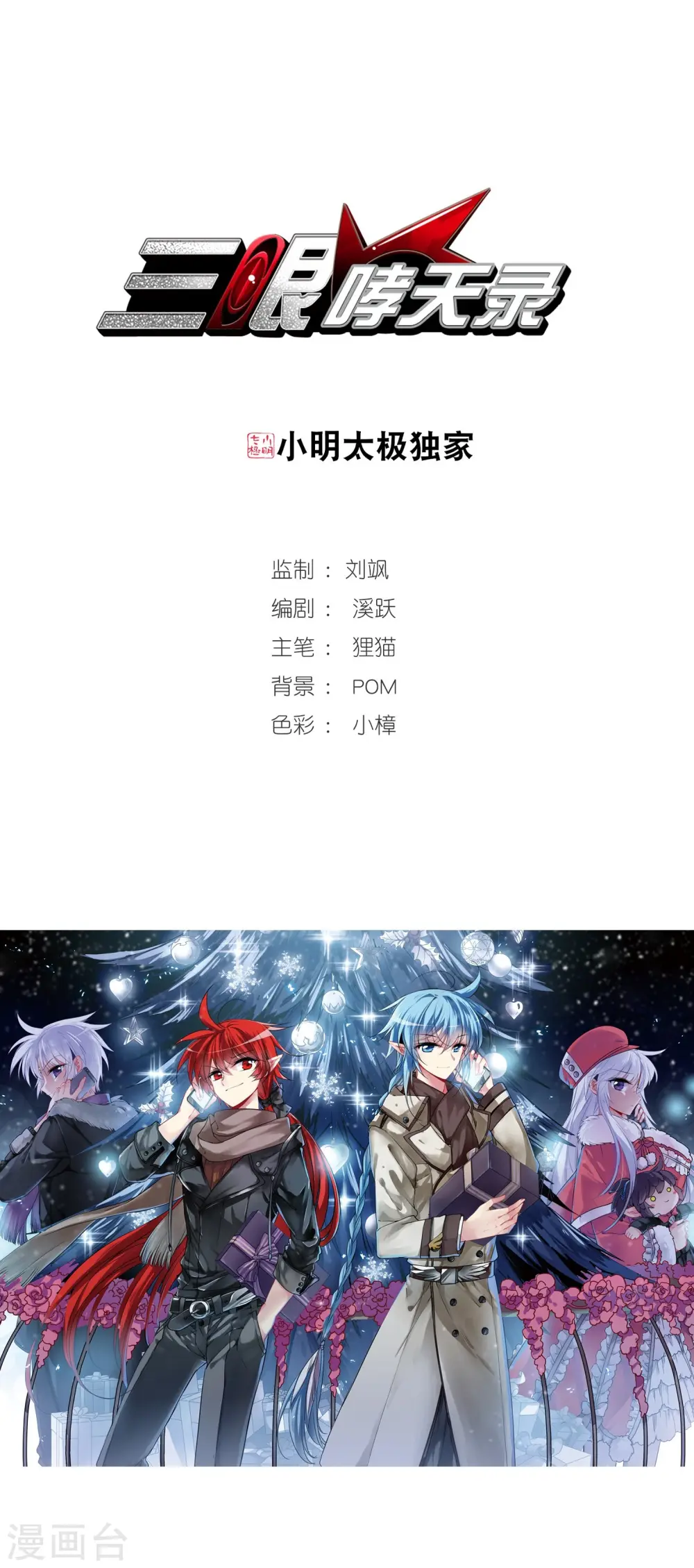 第275话 心事20