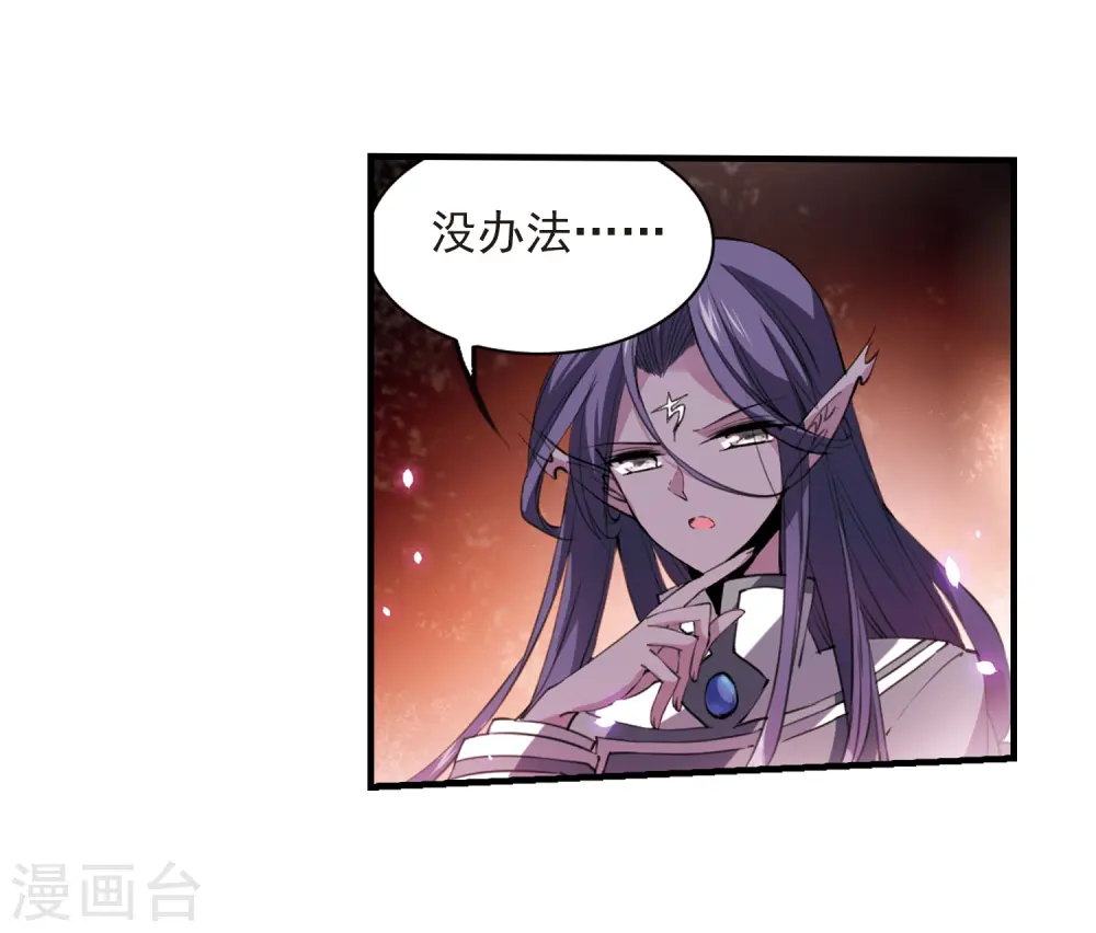 第250话 跨越边界116