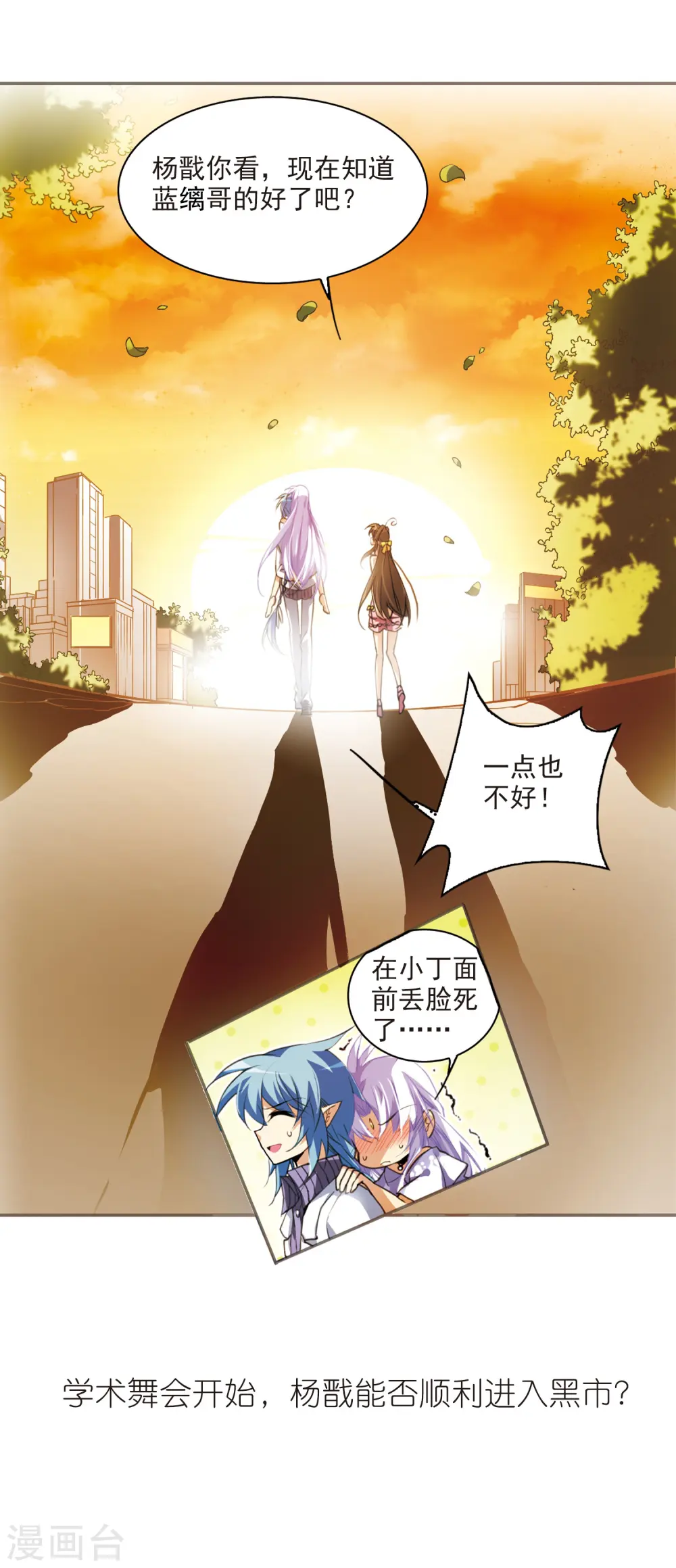 第186话 蓝缡的好？33