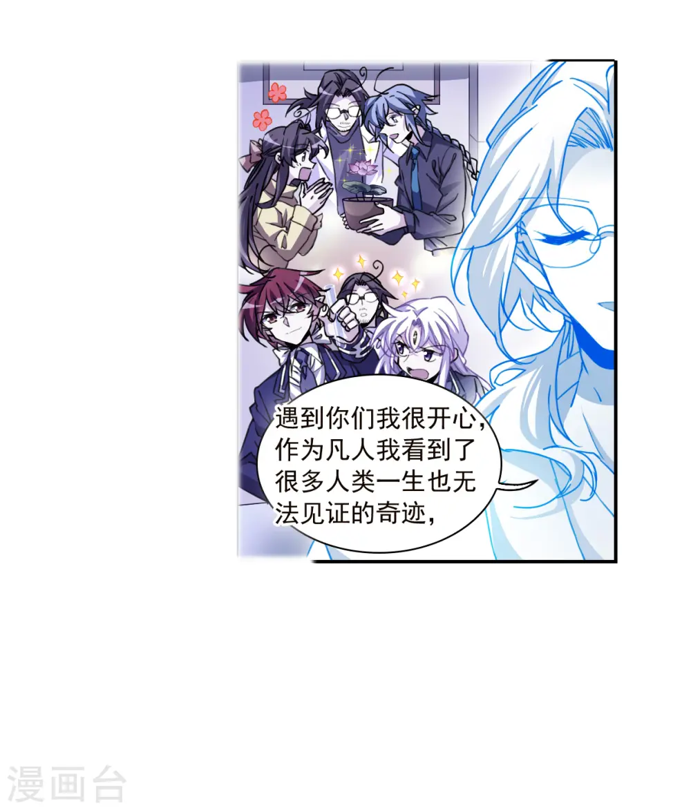 第2季144话 弥留之念18