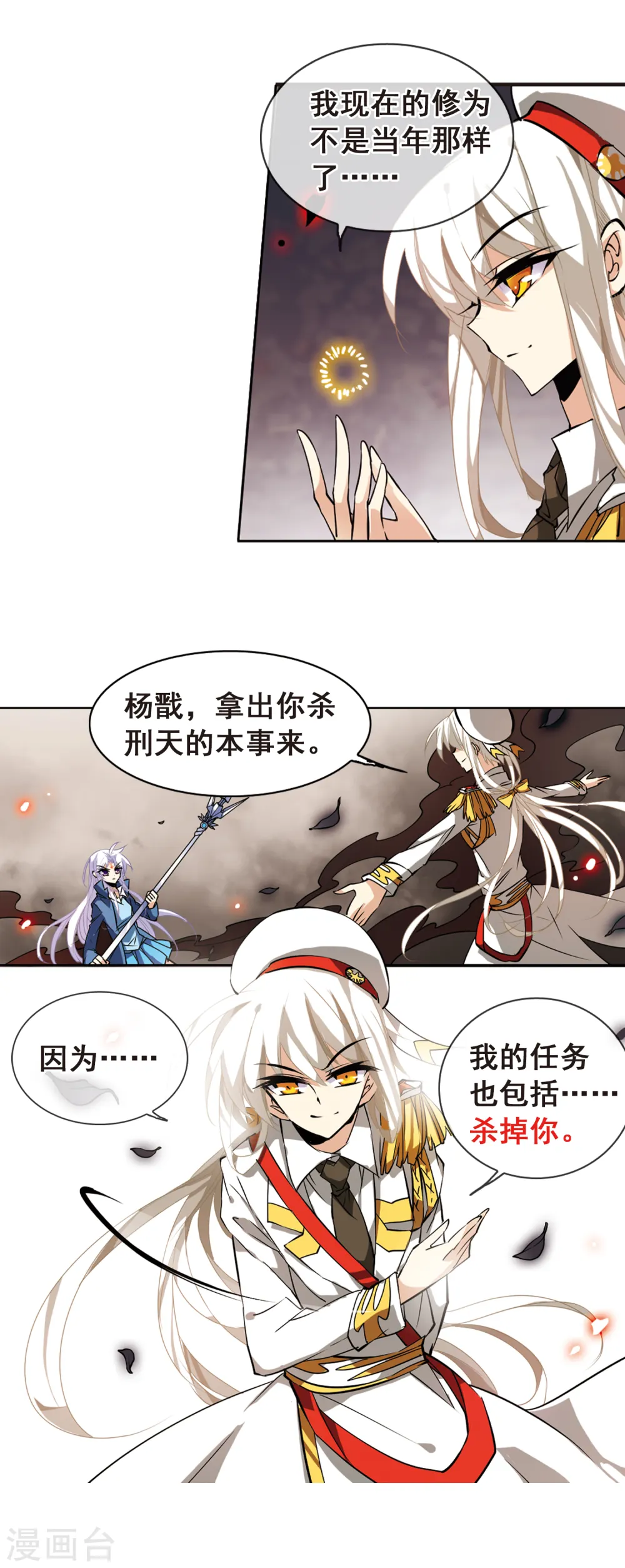 第107话 坠落的星星24