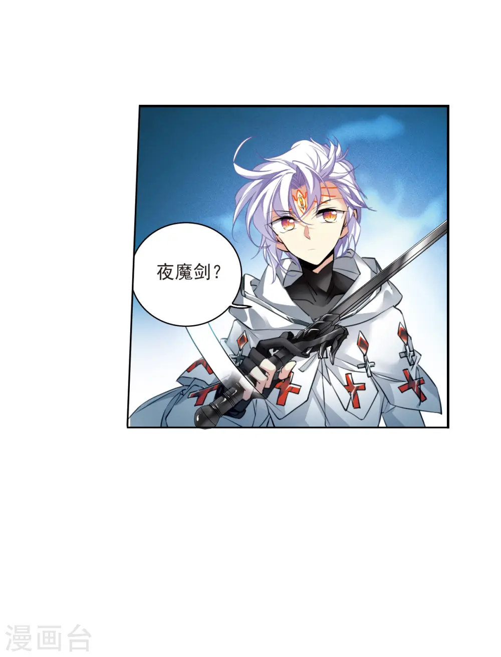 第2季119话 最强兵器38