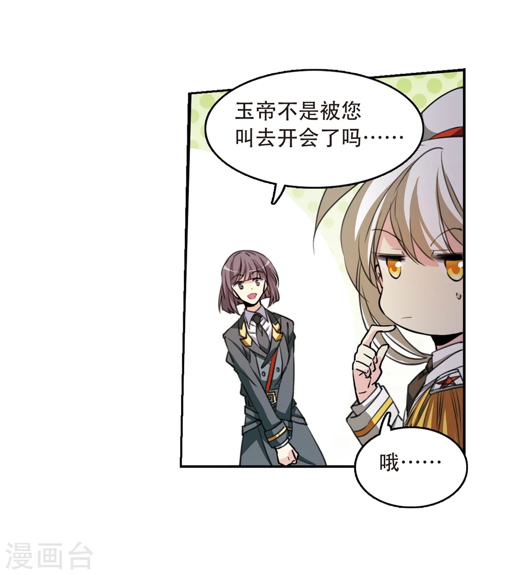 第426话 诡网织局144