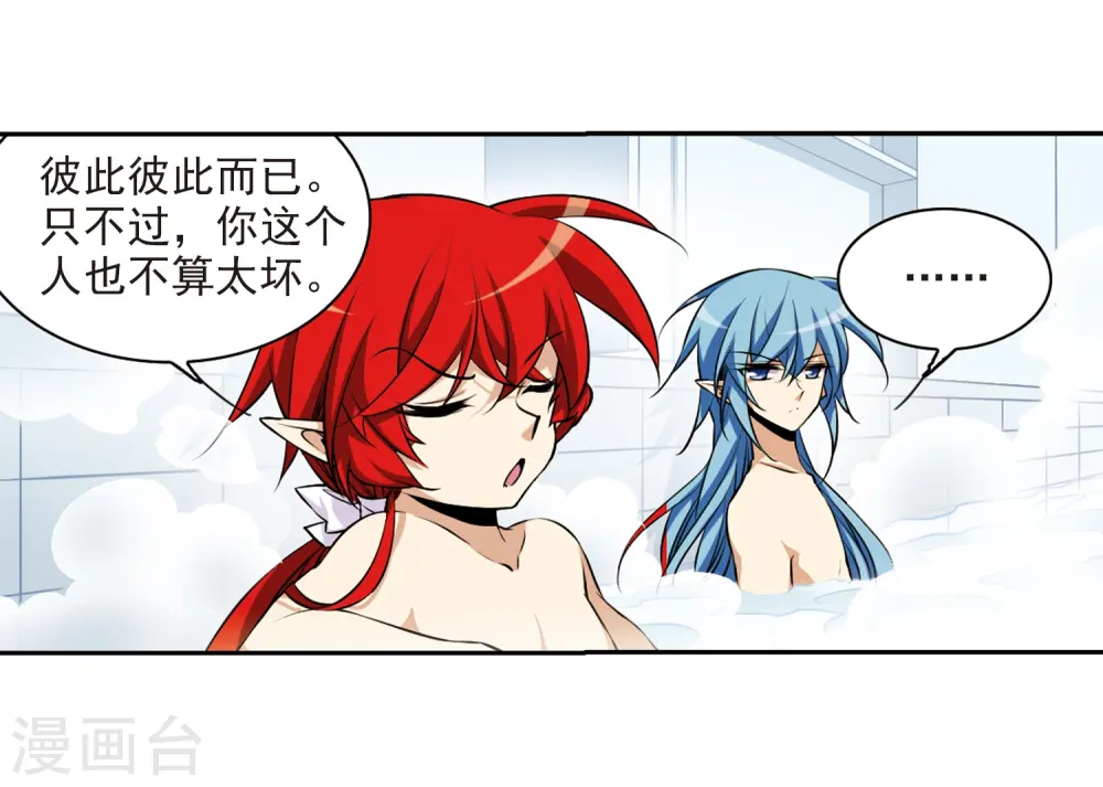 第185话 公共浴室4