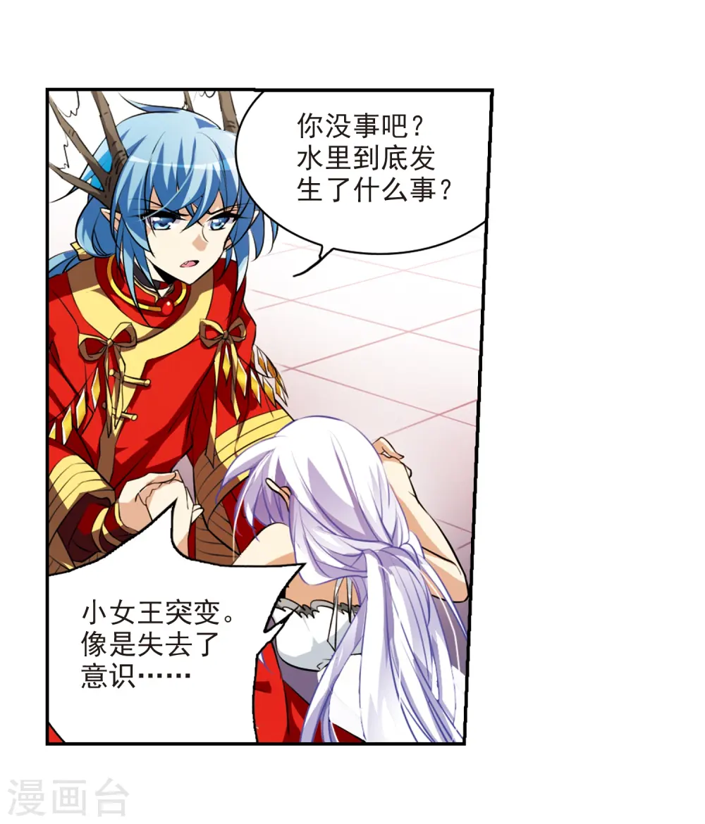第173话 不择手段17