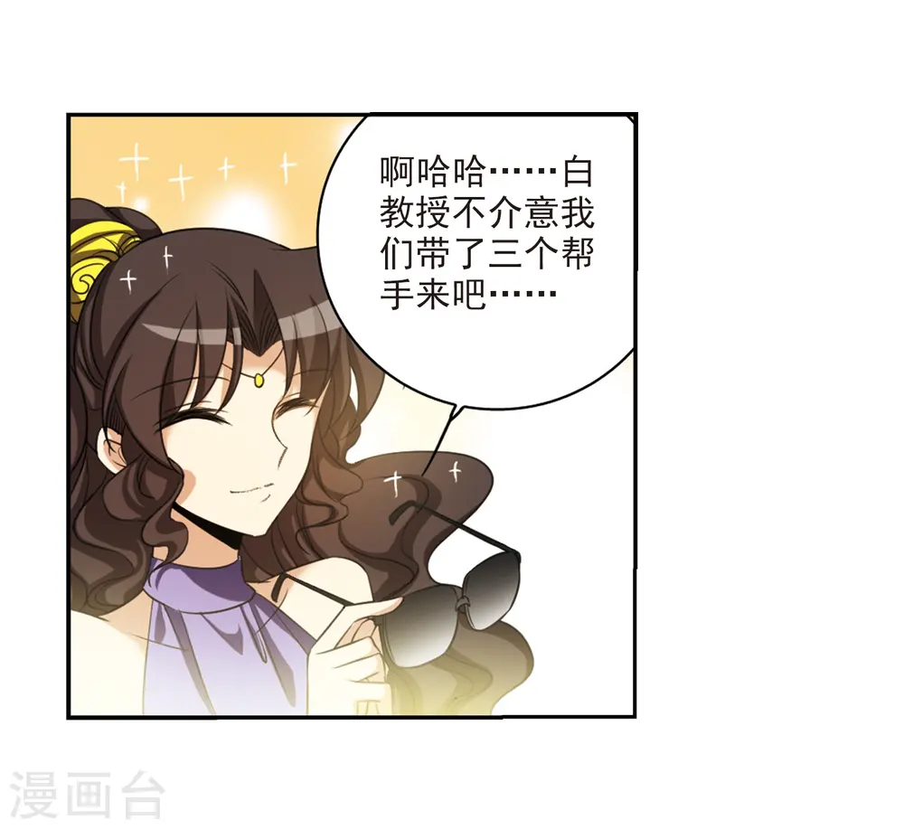 第206话 海岛夏令营5