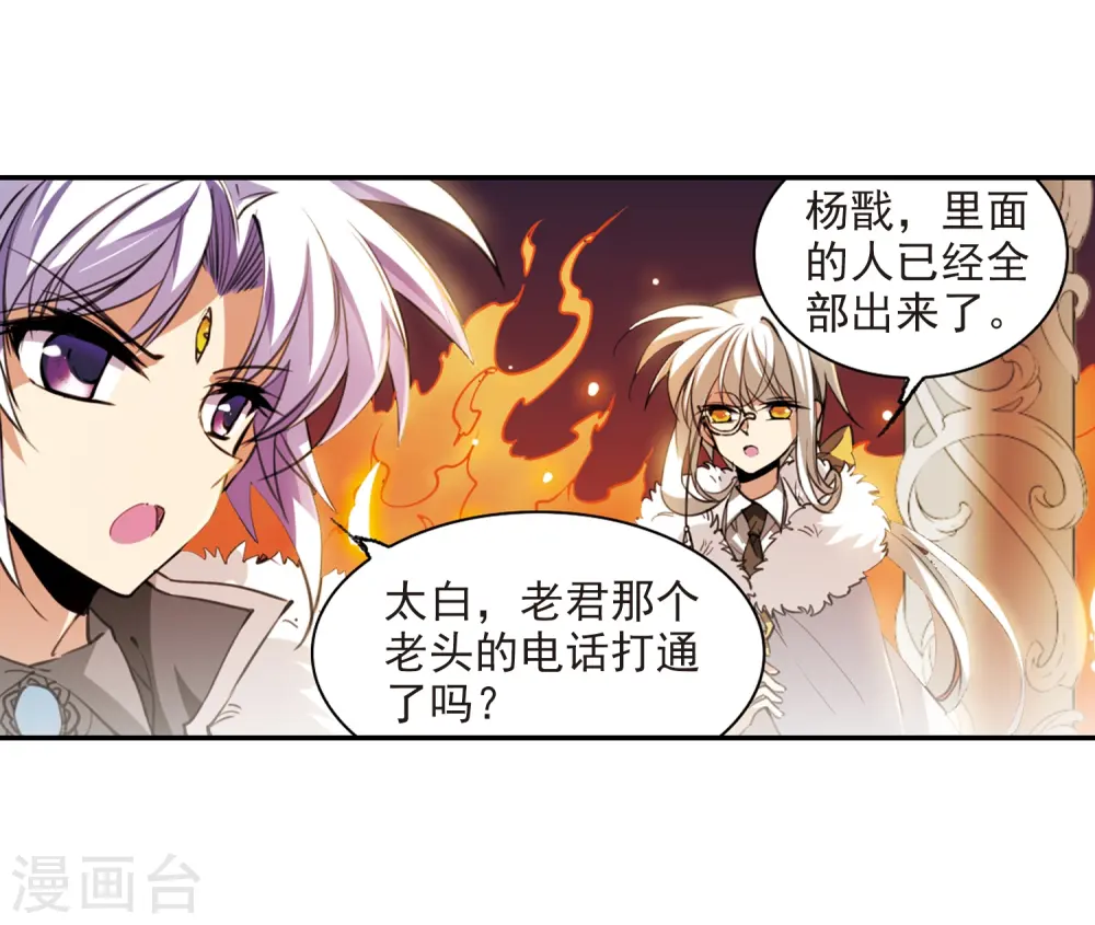 第236话 天降奇兵214