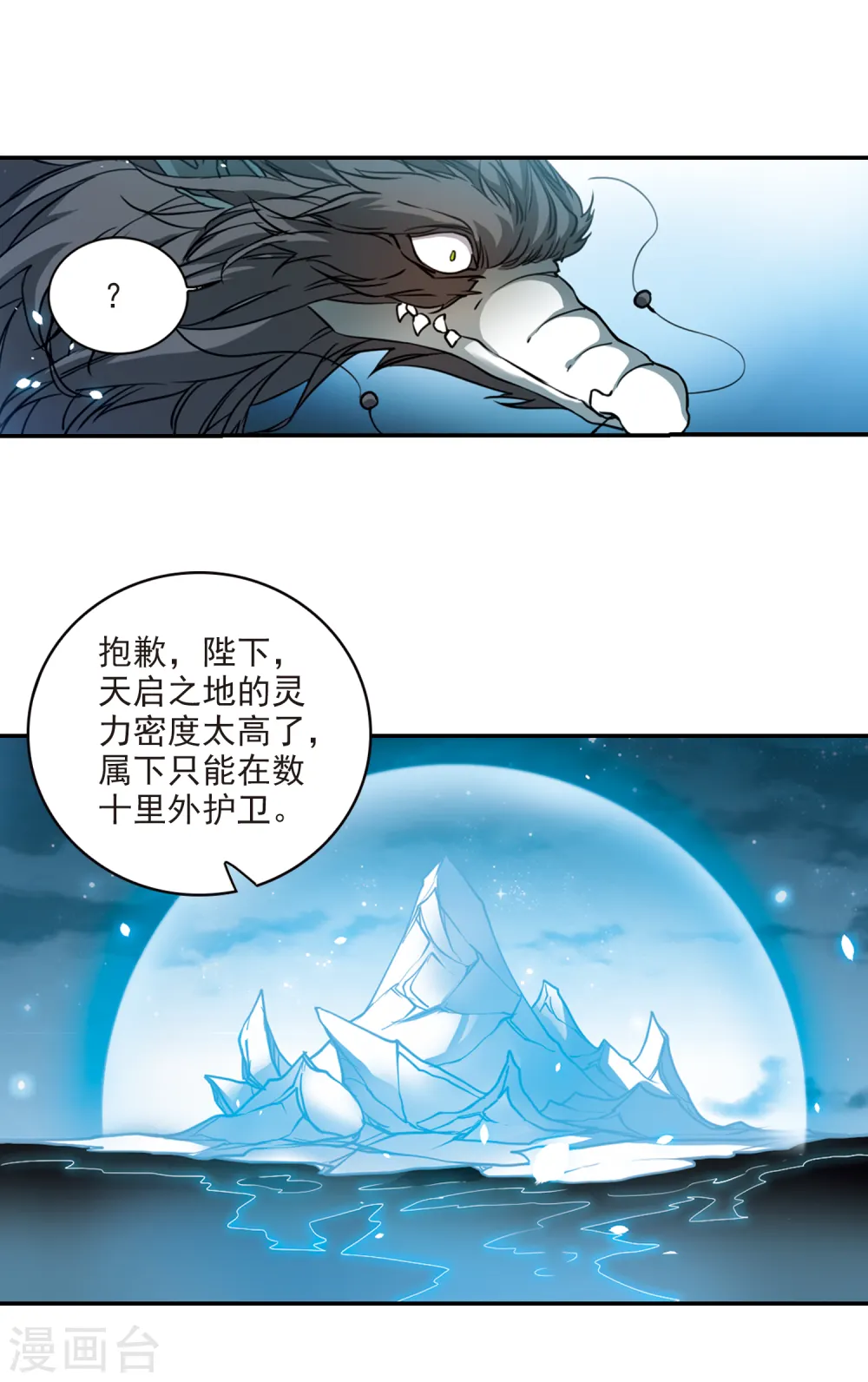 第2季77话 思之如狂34