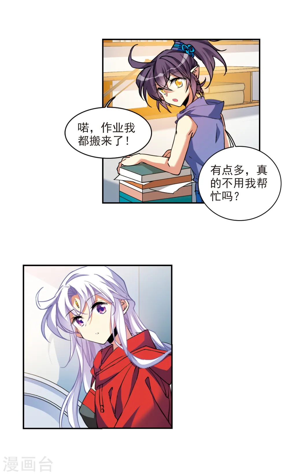 第2季101话 他人闲事33