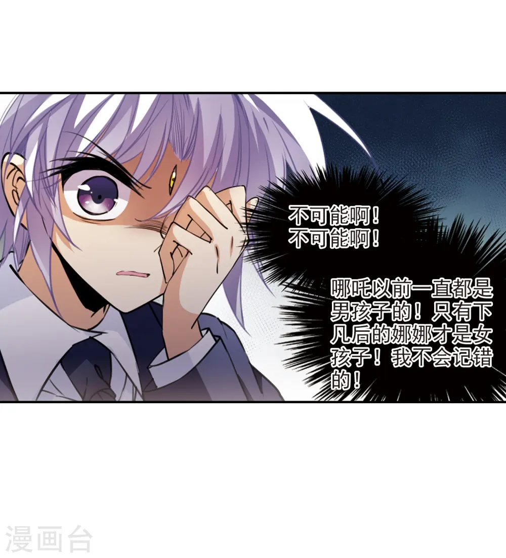 第241话 镜花水月227