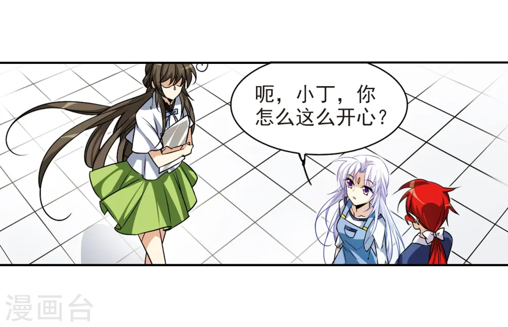 第205话 突然的转变18