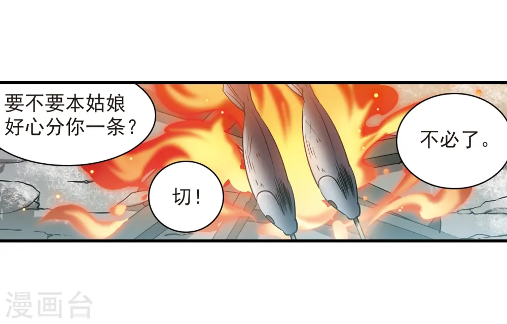 第358话 再入蓬莱322