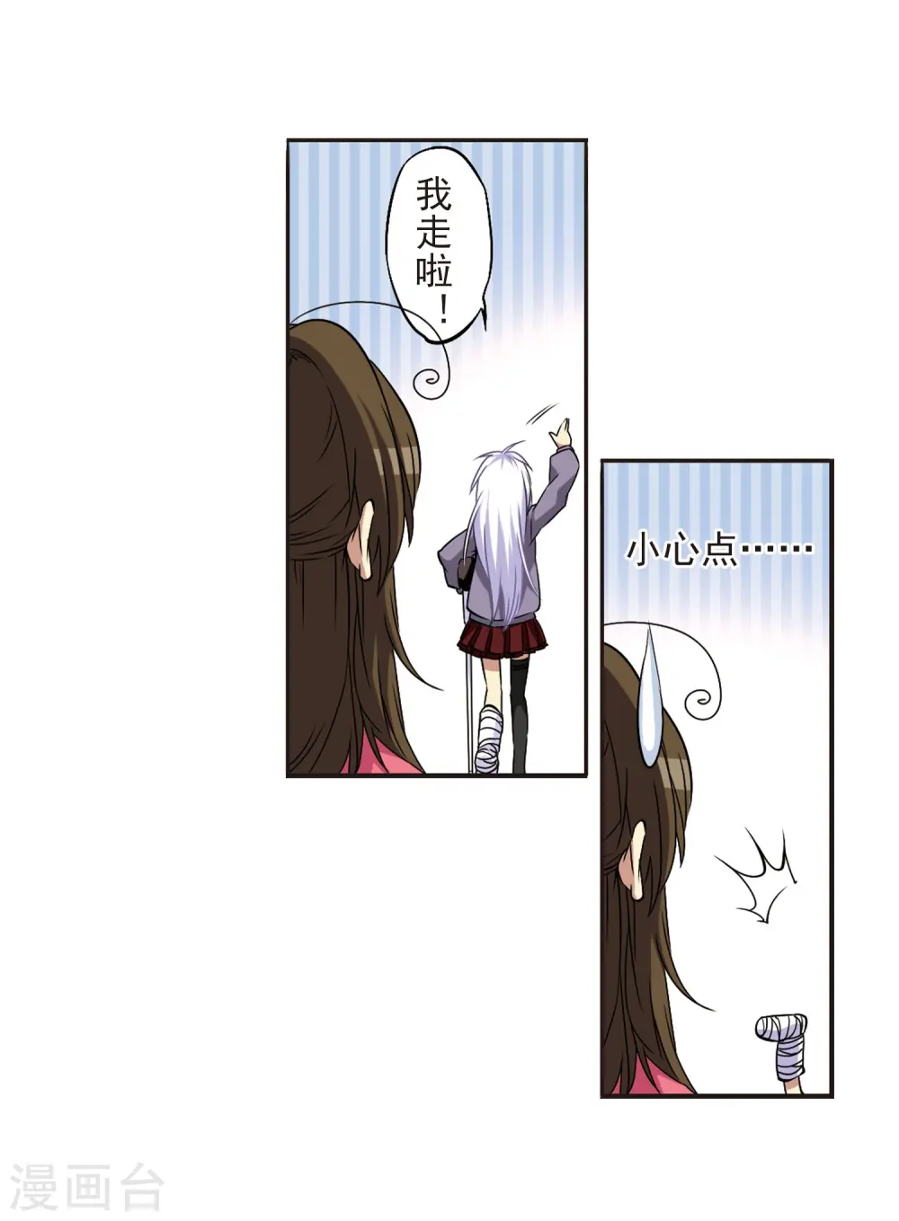 第18话 玉帝的挑衅22