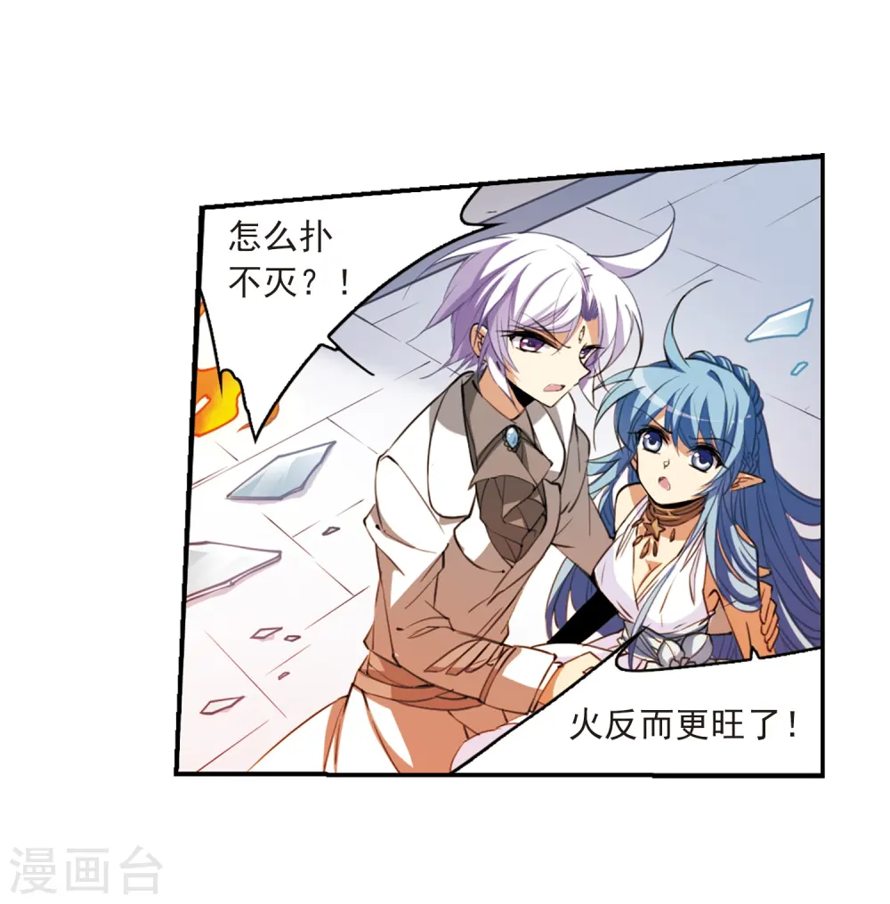 第233话 撷月阁诡变24