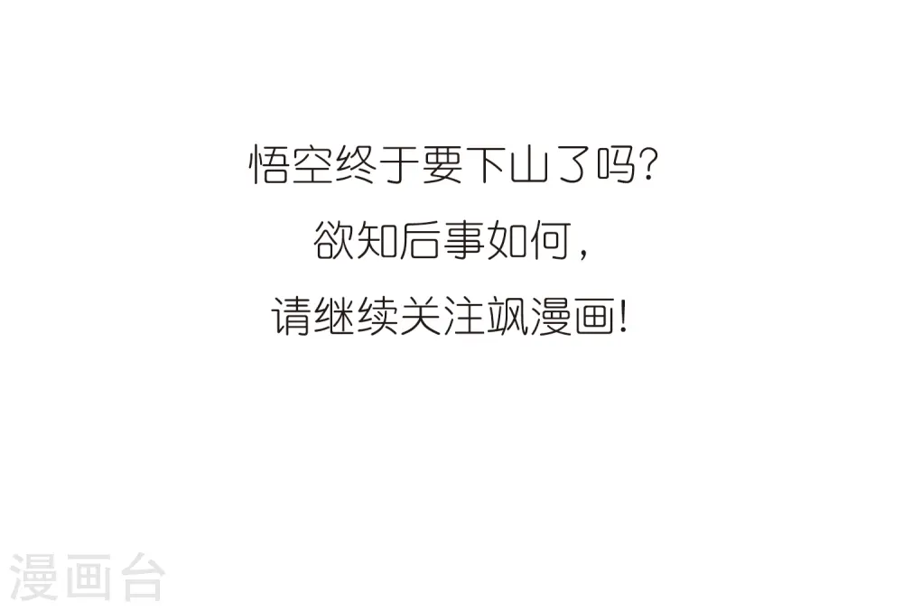第358话 再入蓬莱328