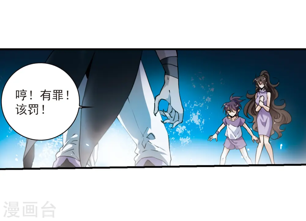 第320话 摄魂之物320