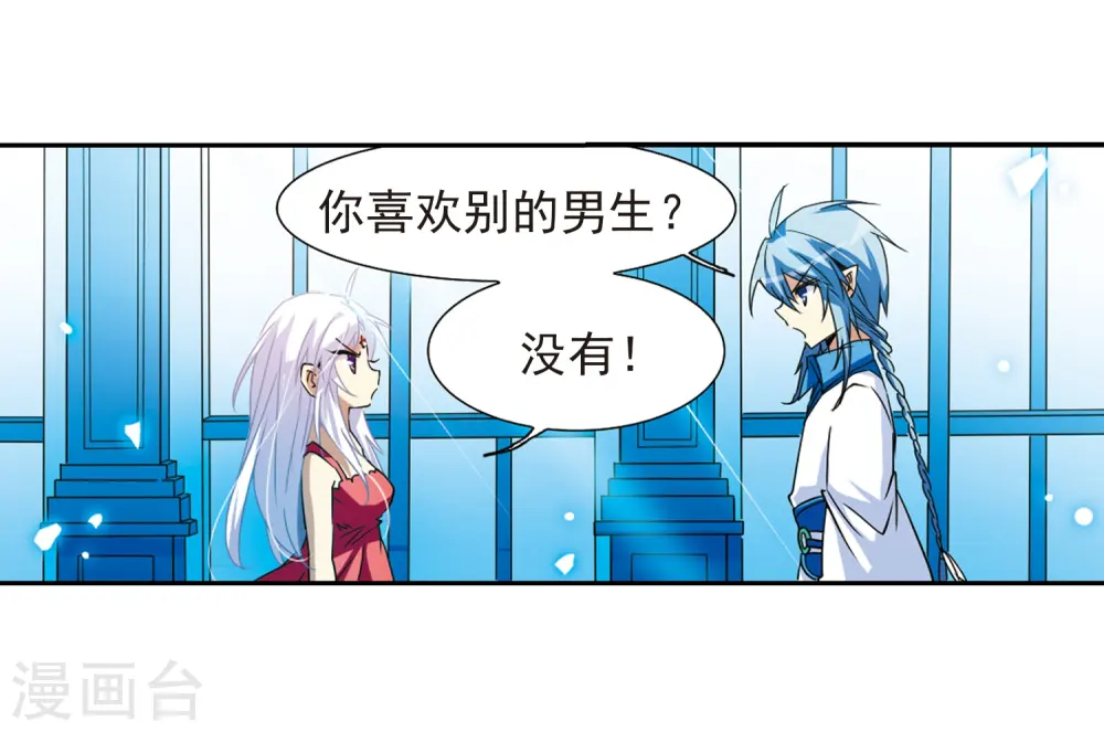 第48话 必须嫁给我12