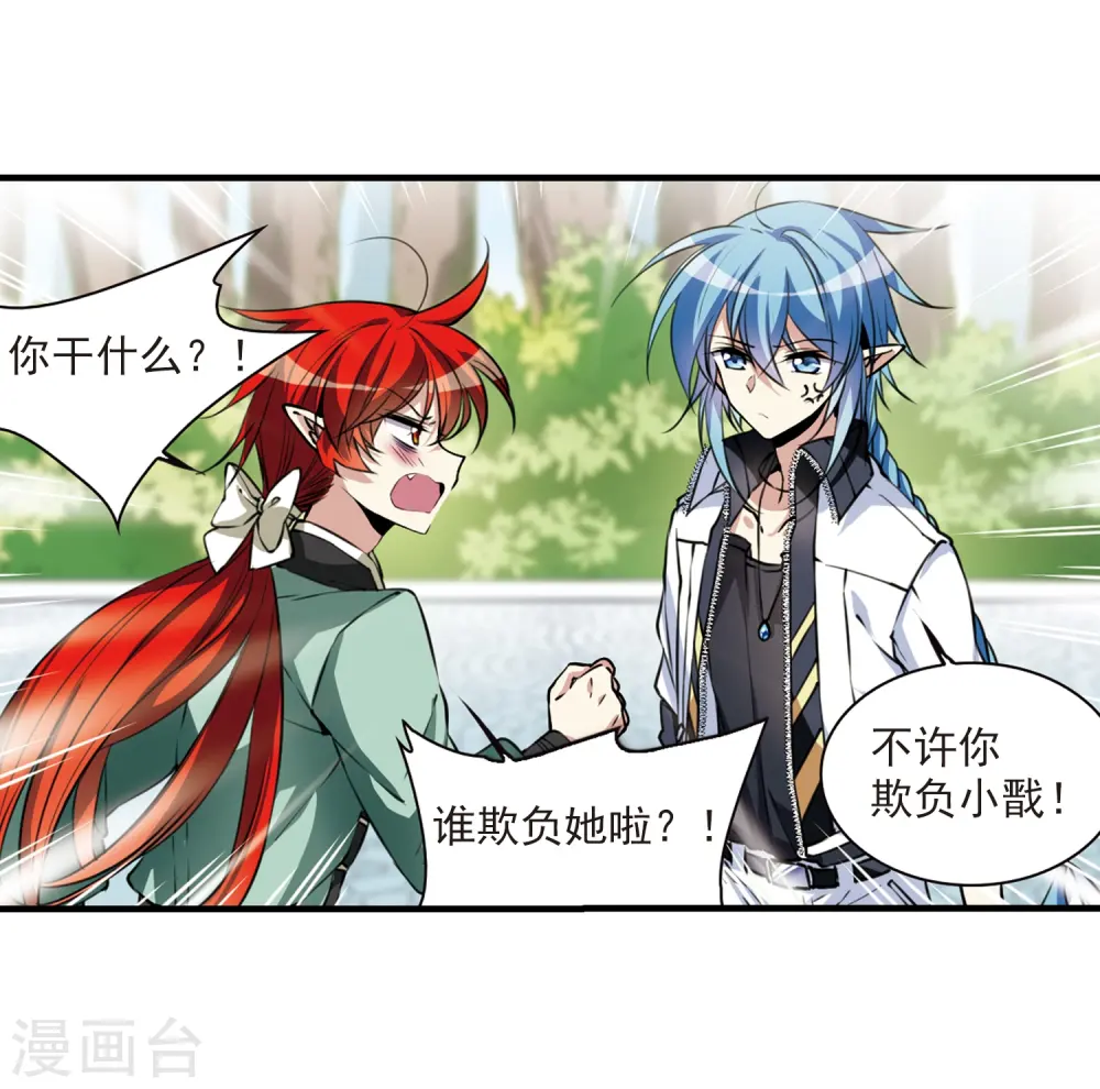第294话 补魔仙丹210