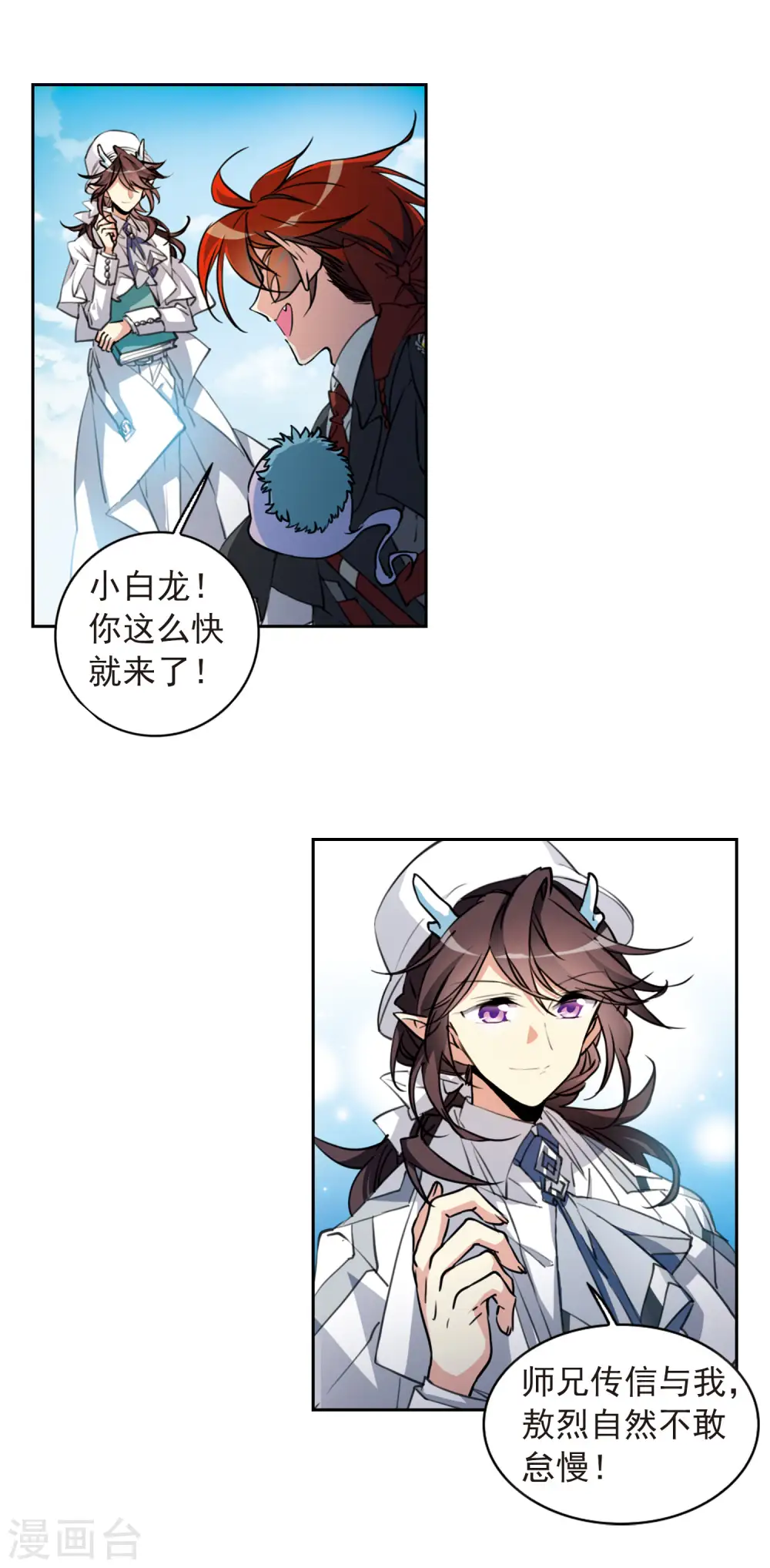 第2季80话 踏破铁鞋无觅处39