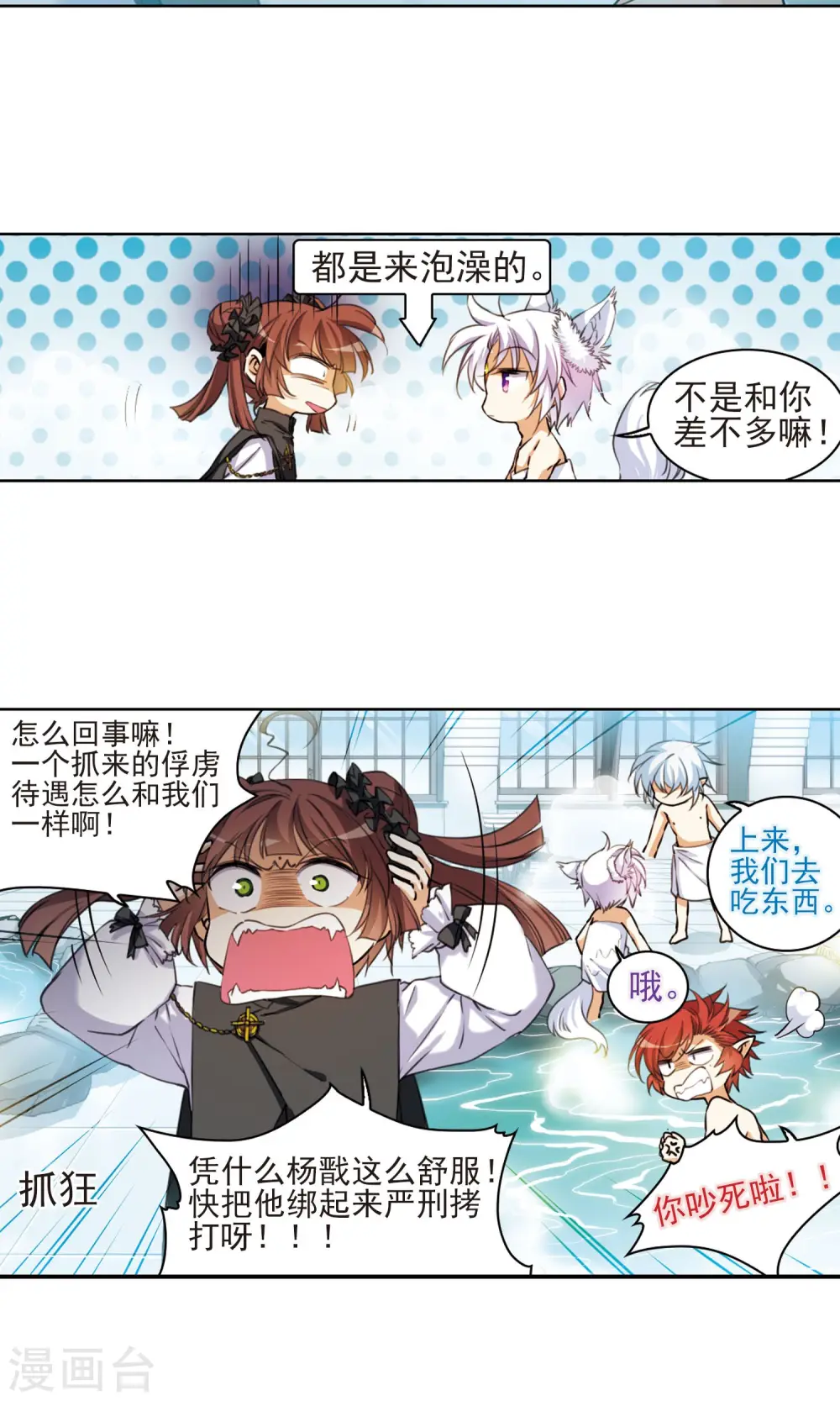 第383话 分头行事12