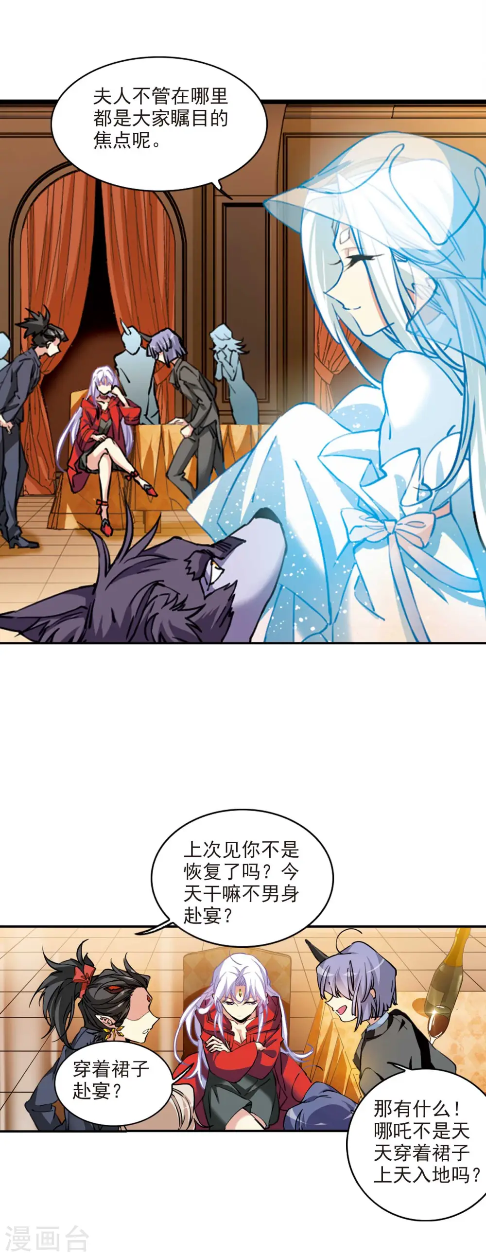 第2季94话 金甲蛉214