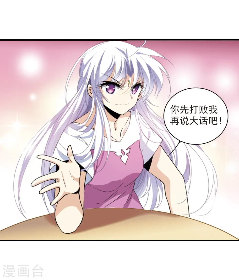 第310话 久违的比试223