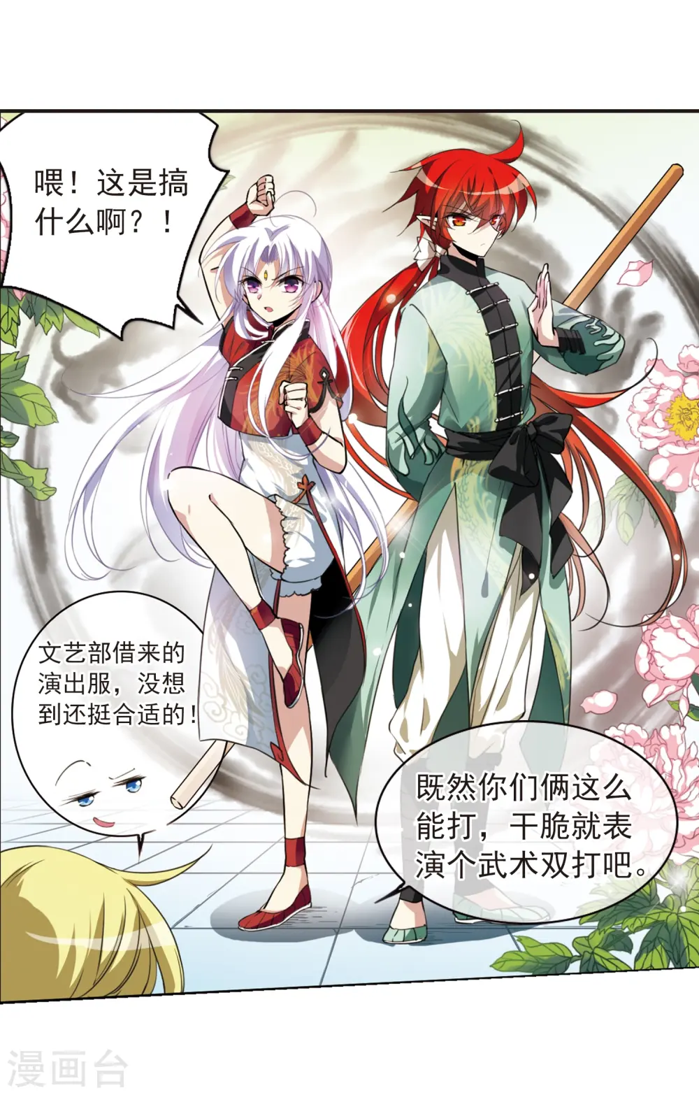 第284话 会场的少年113