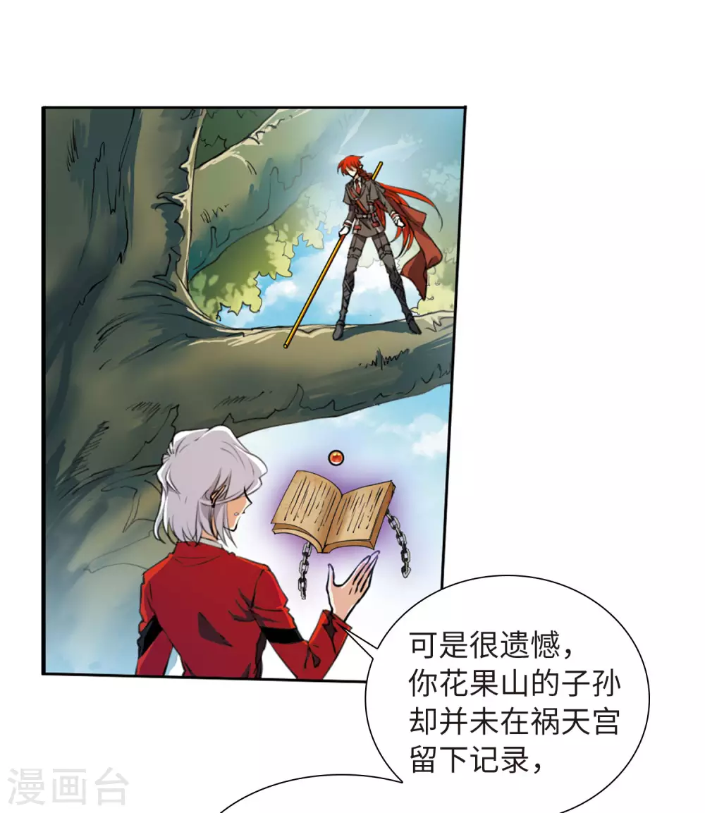 第2季14话 丧魂16