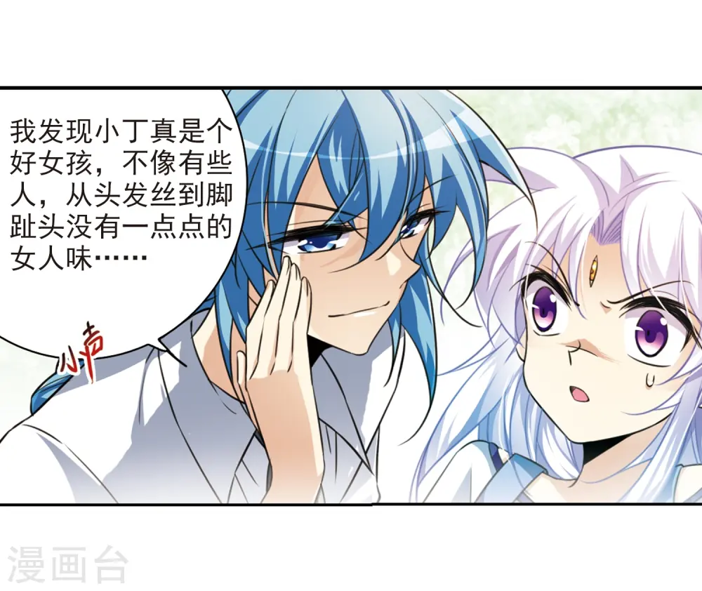 第205话 突然的转变4