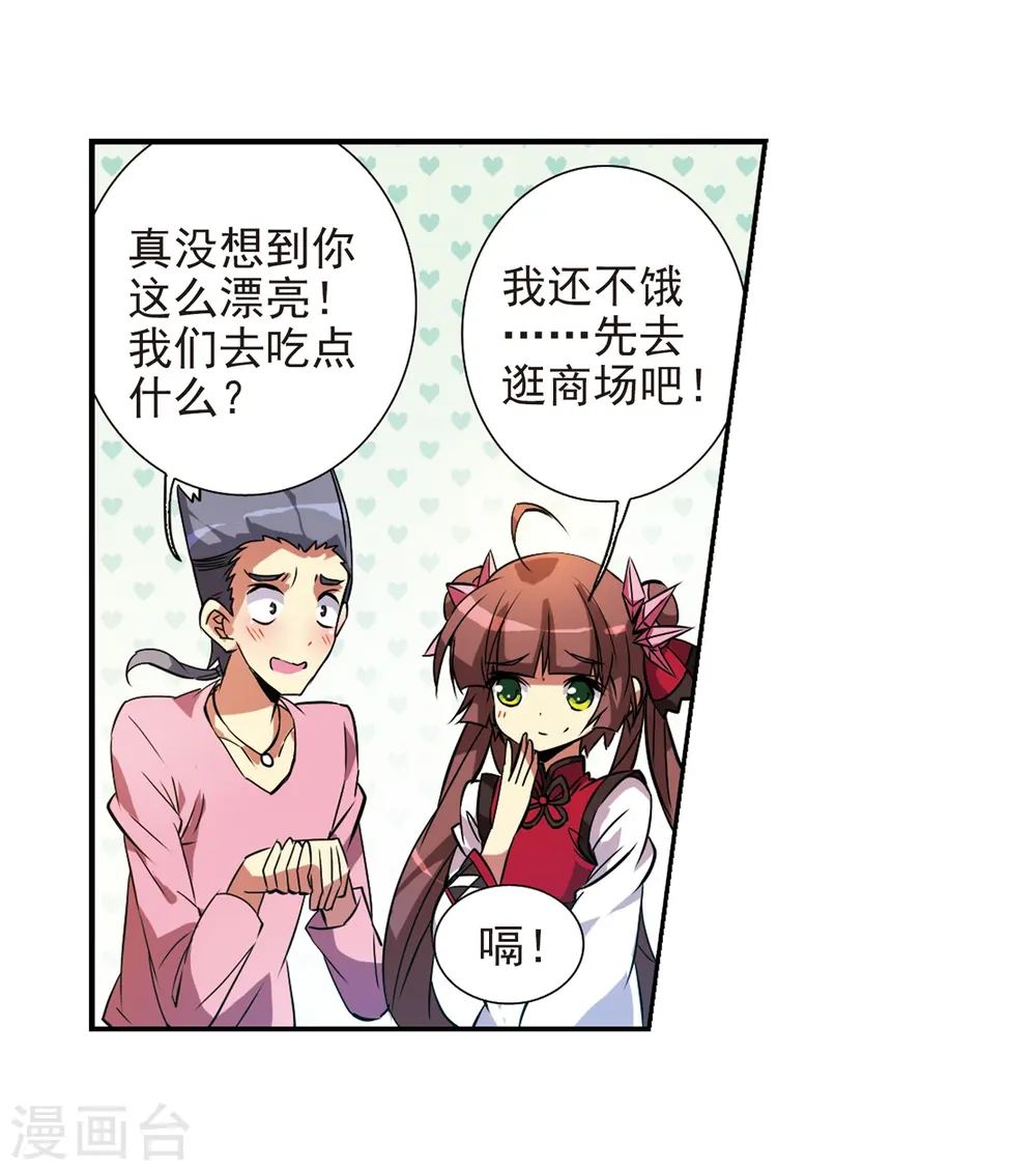 第70话 阴谋12