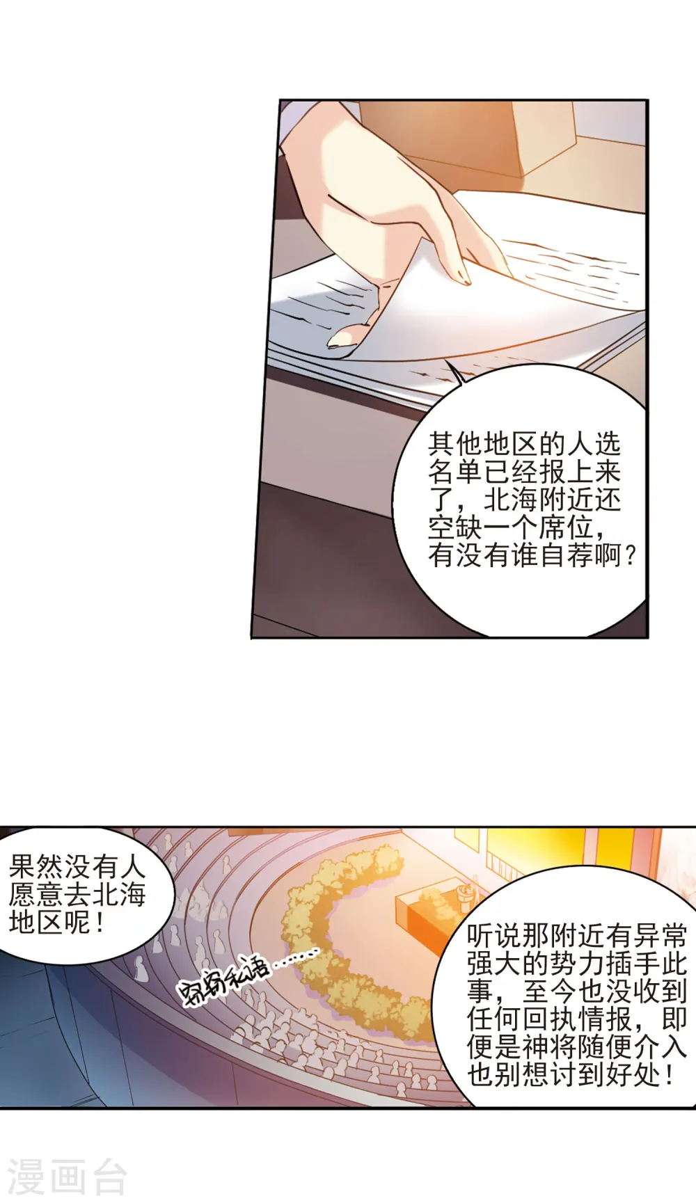第396话 黑蛇洞三公子19