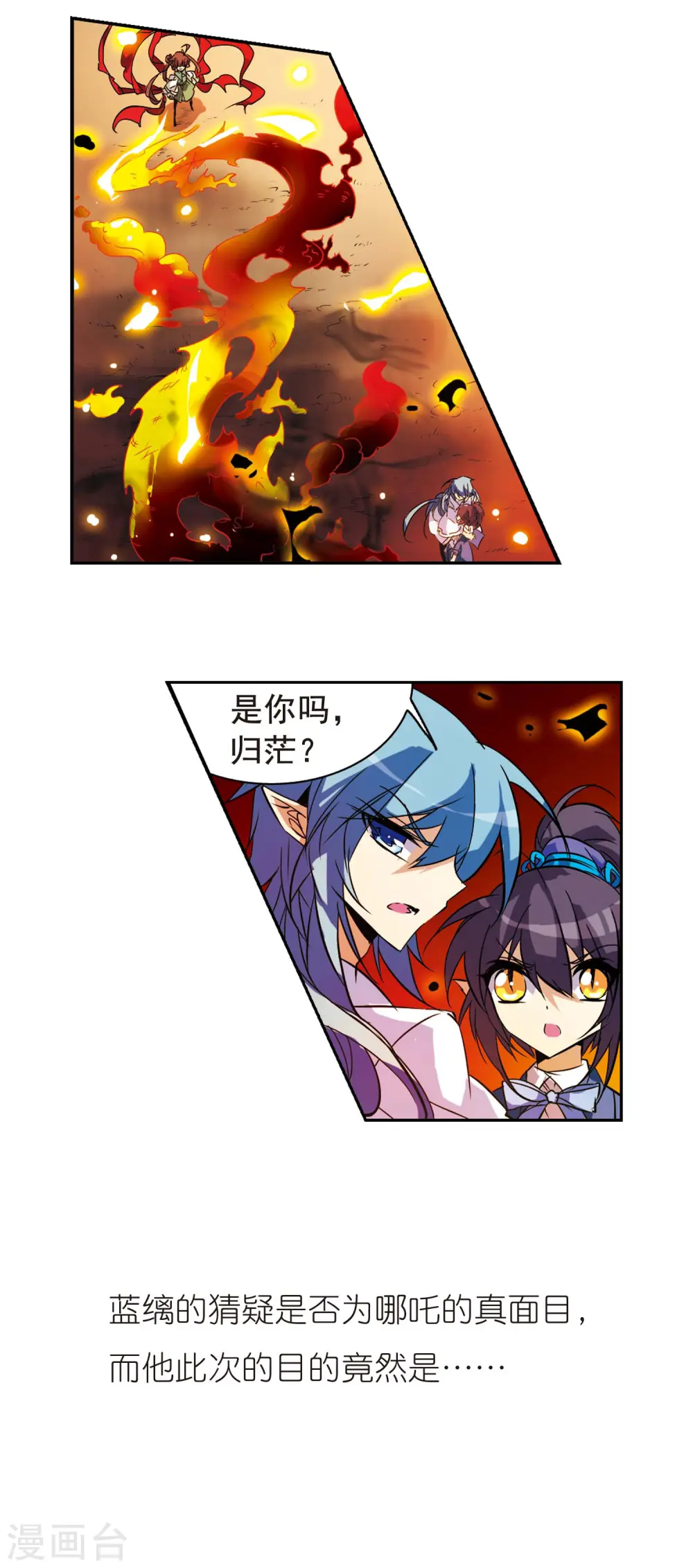第89话 现出原形17