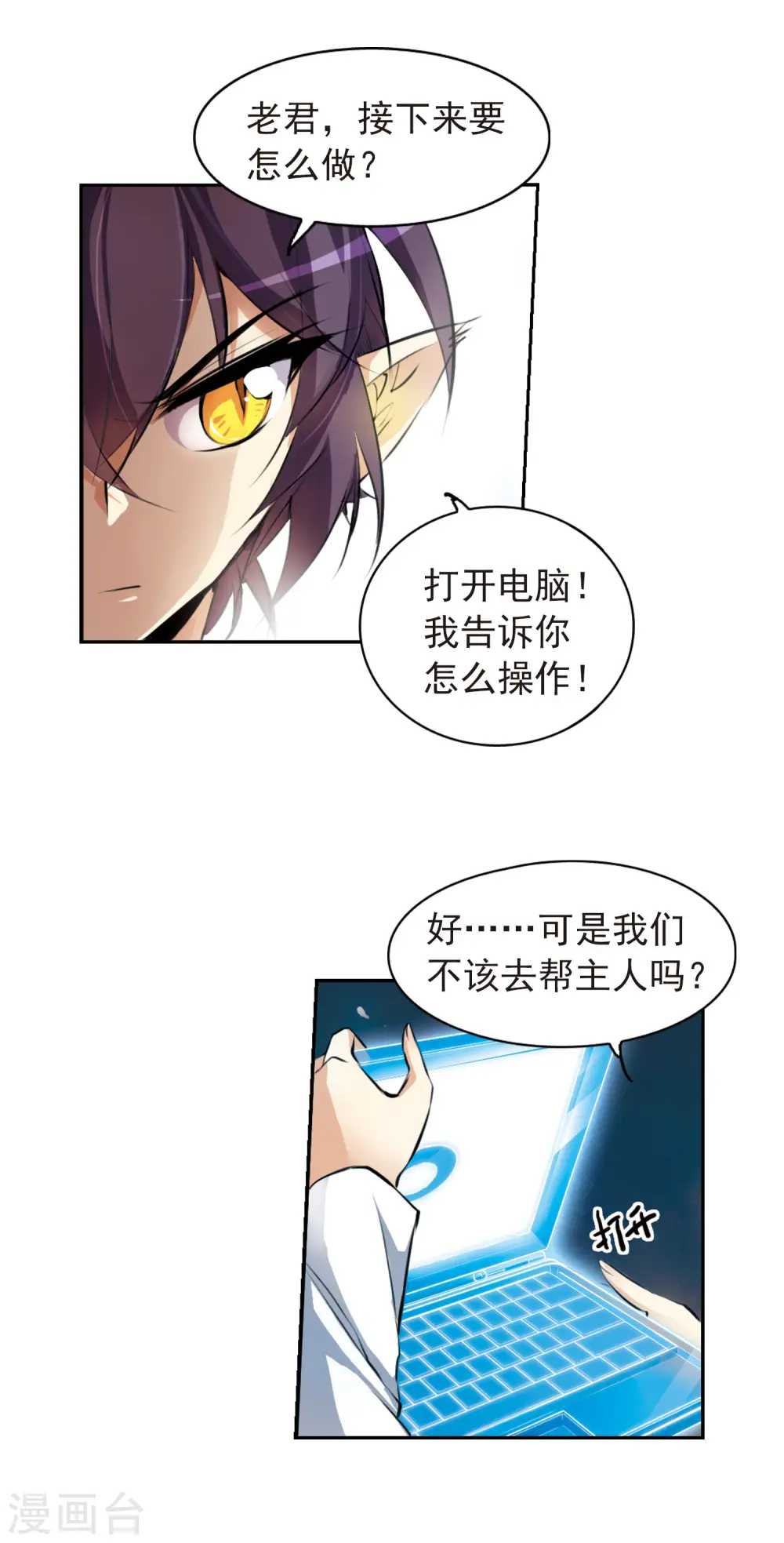 第129话 恢复男身3