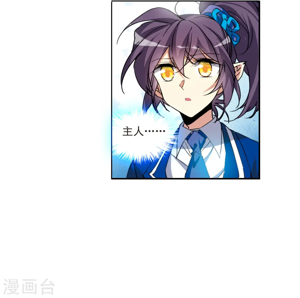 第2季128话 凡人命运316
