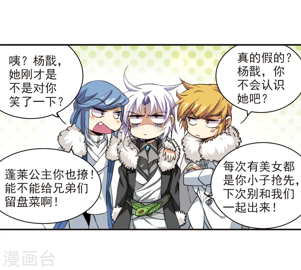 第231话 蓬莱仙岛38