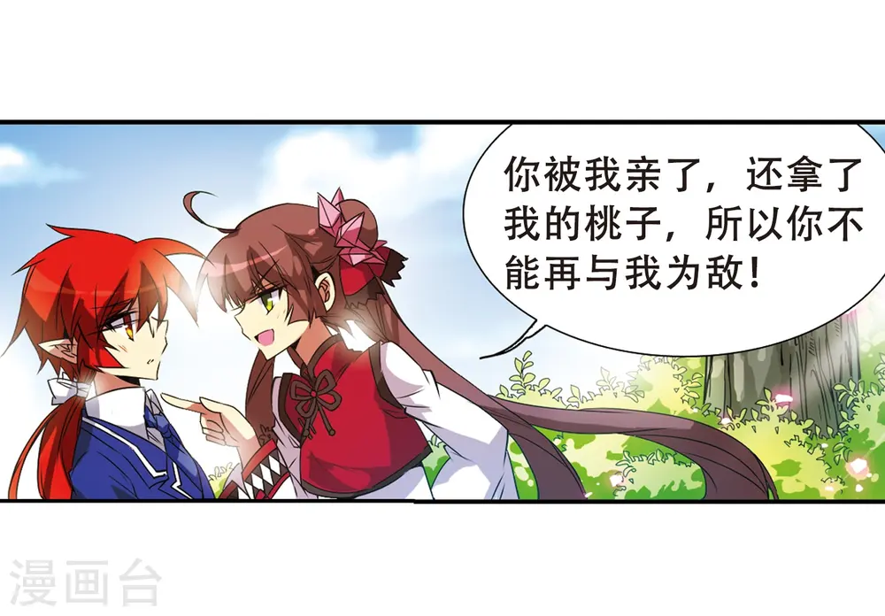 第69话 逗你玩15