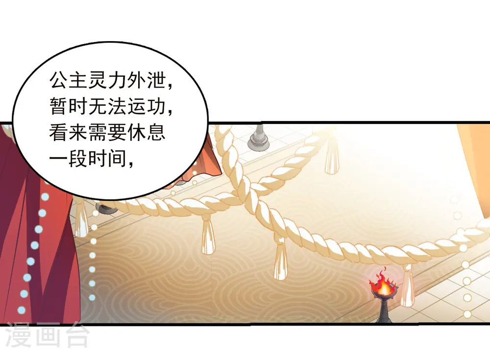 第358话 再入蓬莱310