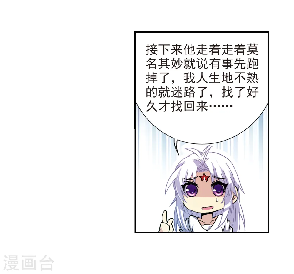 第56话 欺骗31
