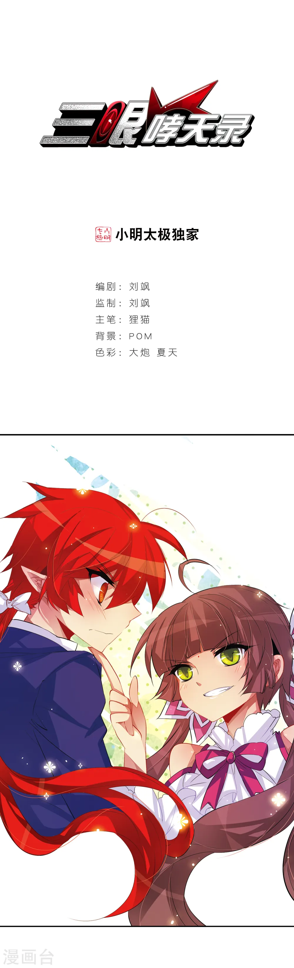 第63话 挑逗0