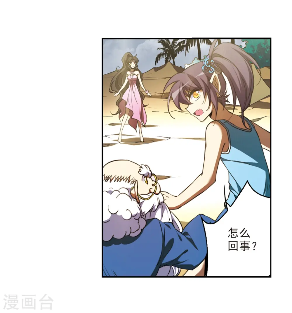 第216话 鬼门天宫215