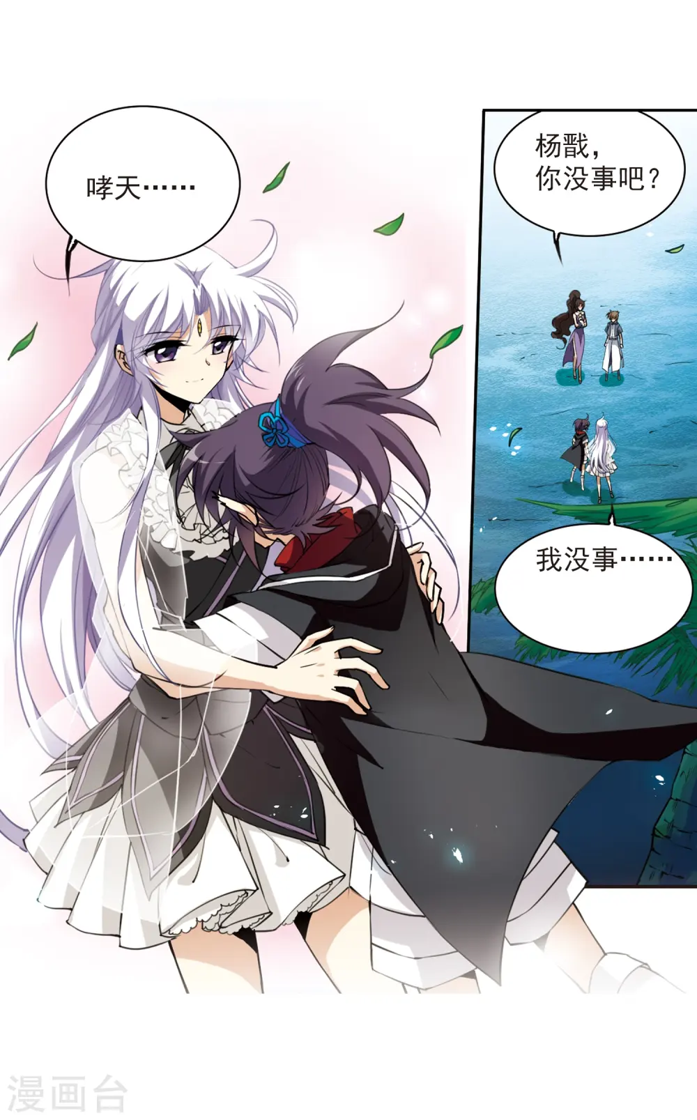 第256话 天机28