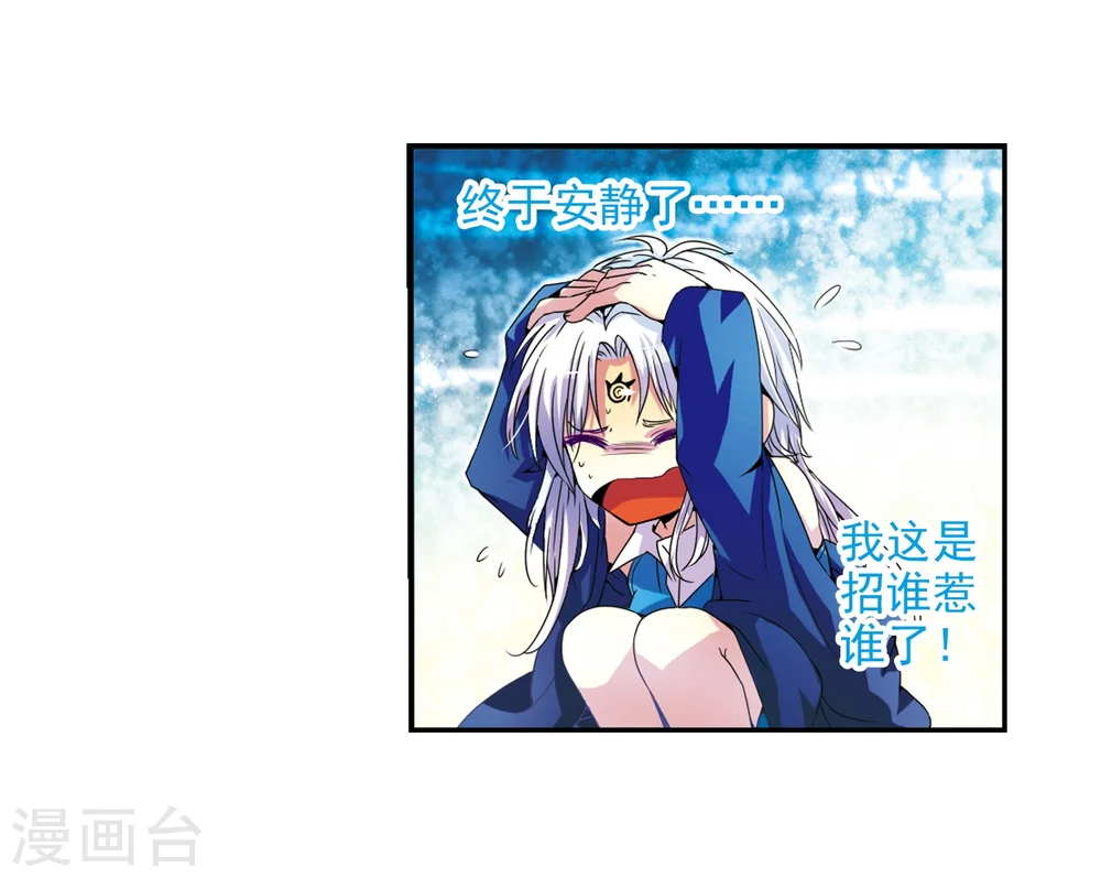 第3话 乌鸦妖怪18