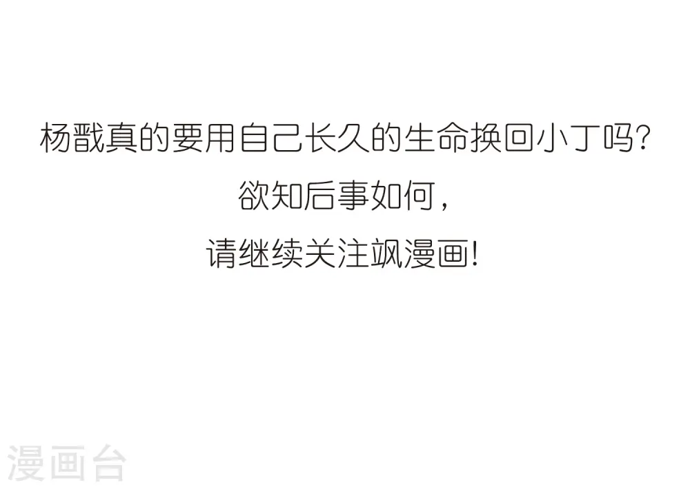 第261话 长生317